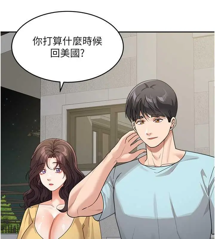 漫画《童颜继母》第48话第138张图