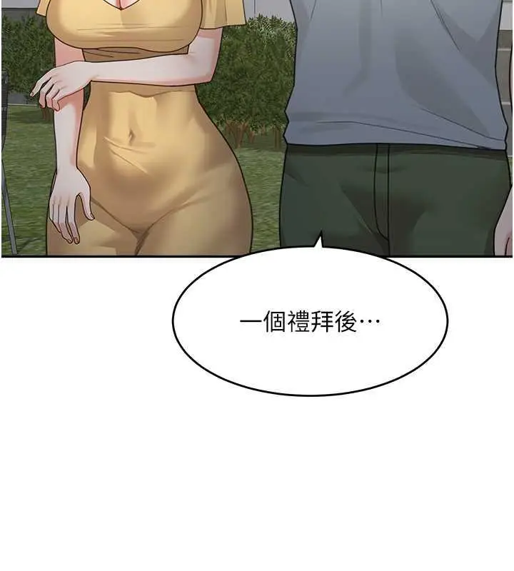 漫画《童颜继母》第48话第139张图