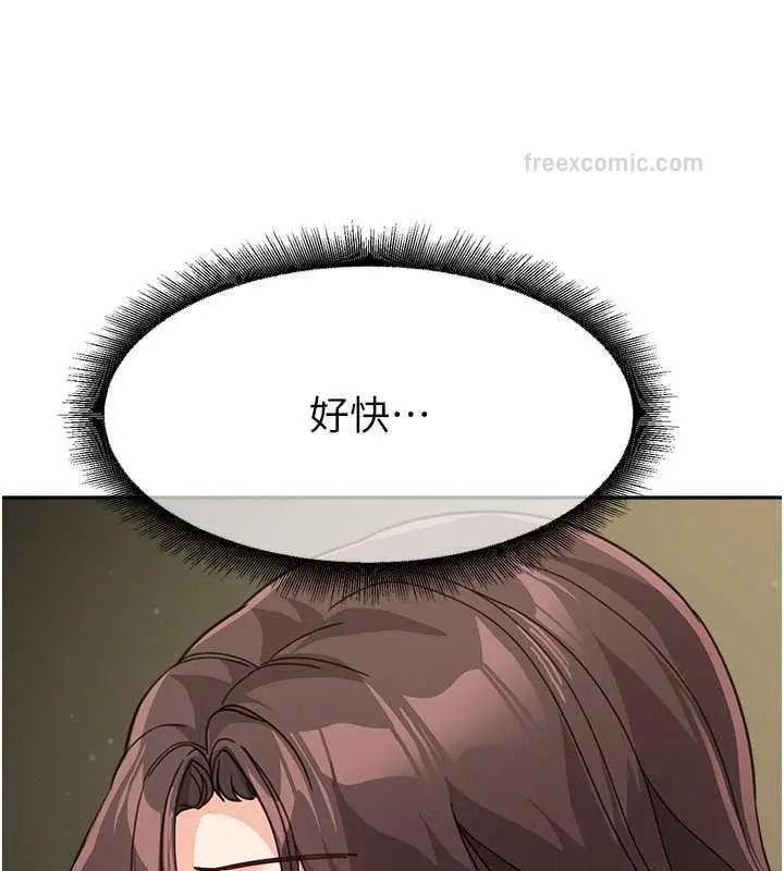 漫画《童颜继母》第48话第140张图