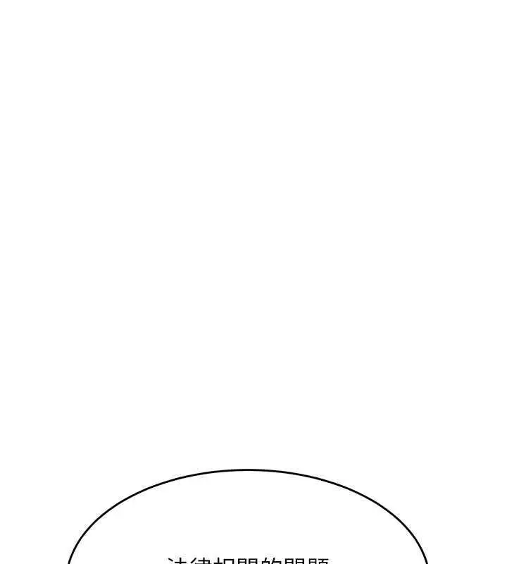 漫画《童颜继母》第48话第145张图