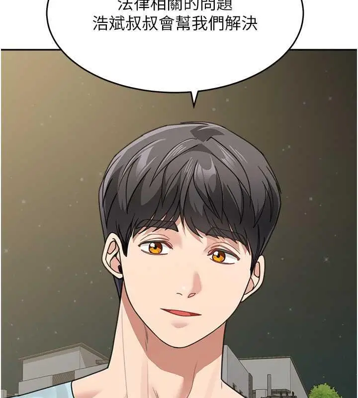漫画《童颜继母》第48话第146张图
