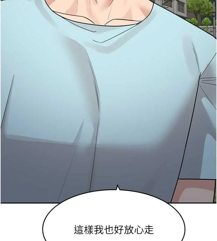 漫画《童颜继母》第48话第147张图