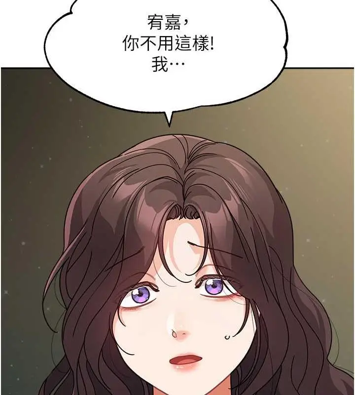 漫画《童颜继母》第48话第149张图