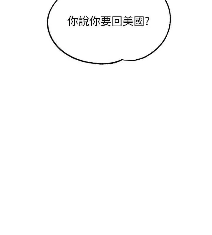 漫画《童颜继母》第48话第15张图