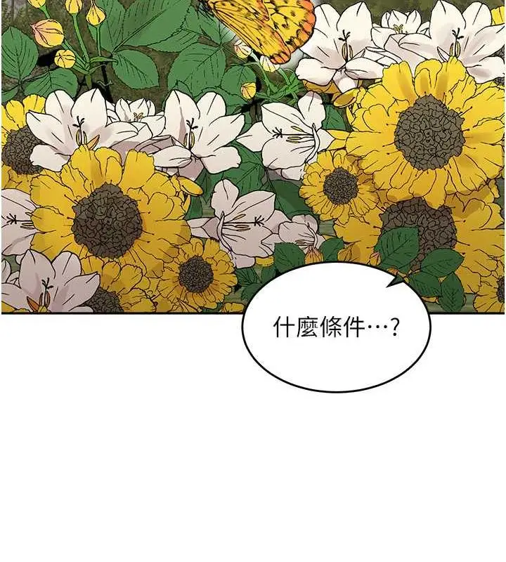 漫画《童颜继母》第48话第153张图