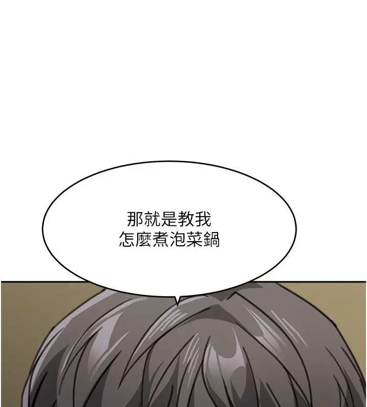 漫画《童颜继母》第48话第154张图