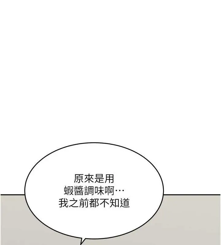 漫画《童颜继母》第48话第159张图