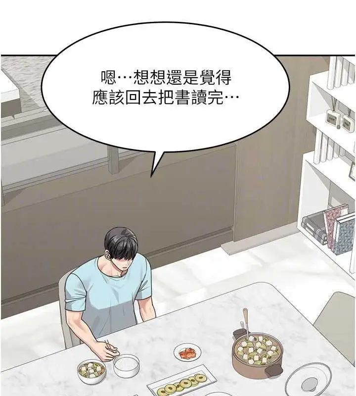 漫画《童颜继母》第48话第16张图