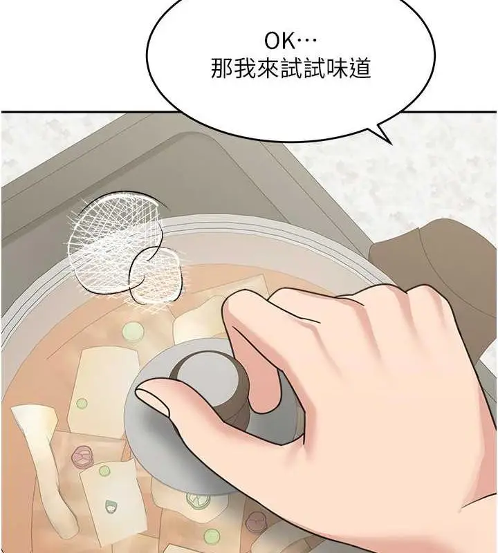 漫画《童颜继母》第48话第162张图