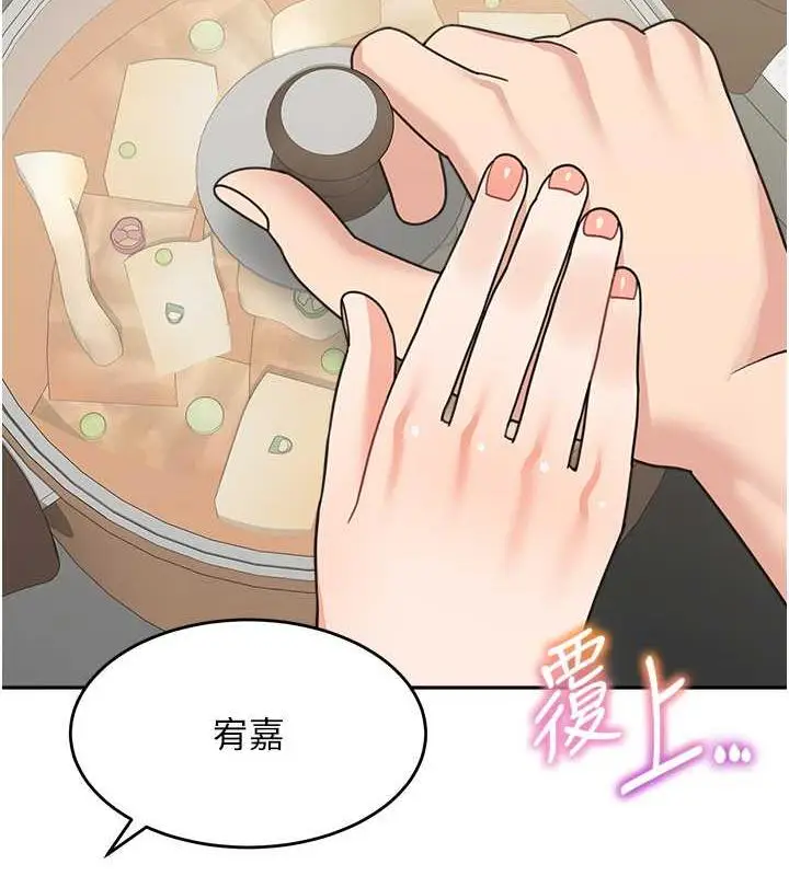 漫画《童颜继母》第48话第165张图