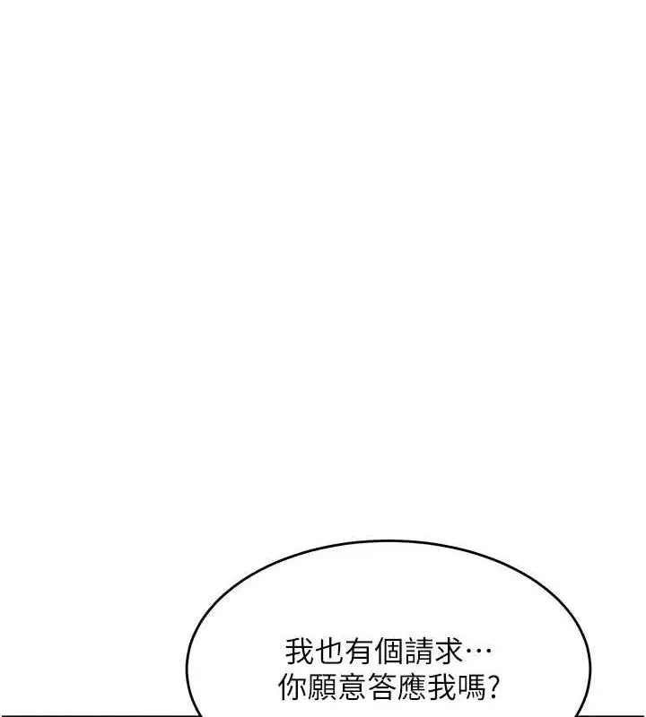 漫画《童颜继母》第48话第166张图