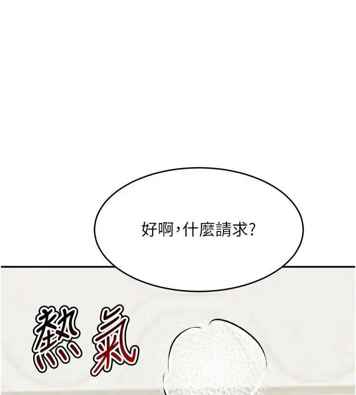 漫画《童颜继母》第48话第169张图