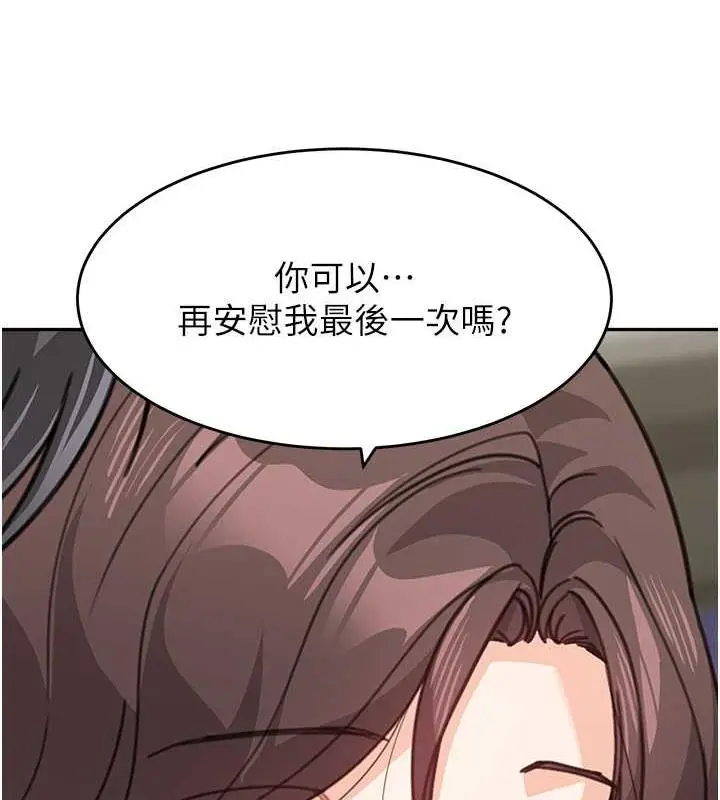 漫画《童颜继母》第48话第172张图
