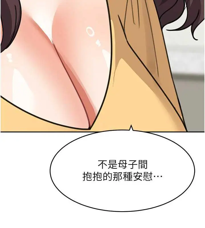 漫画《童颜继母》第48话第174张图