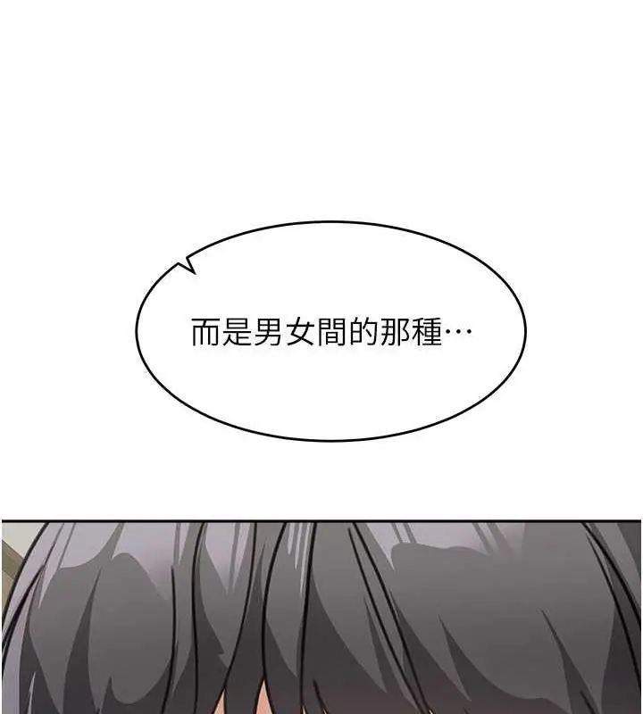 漫画《童颜继母》第48话第175张图