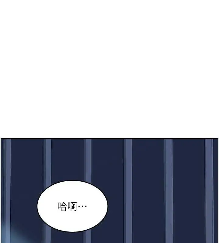 漫画《童颜继母》第48话第178张图