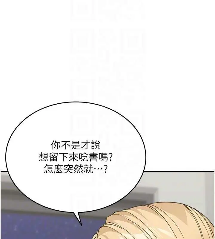 漫画《童颜继母》第48话第18张图