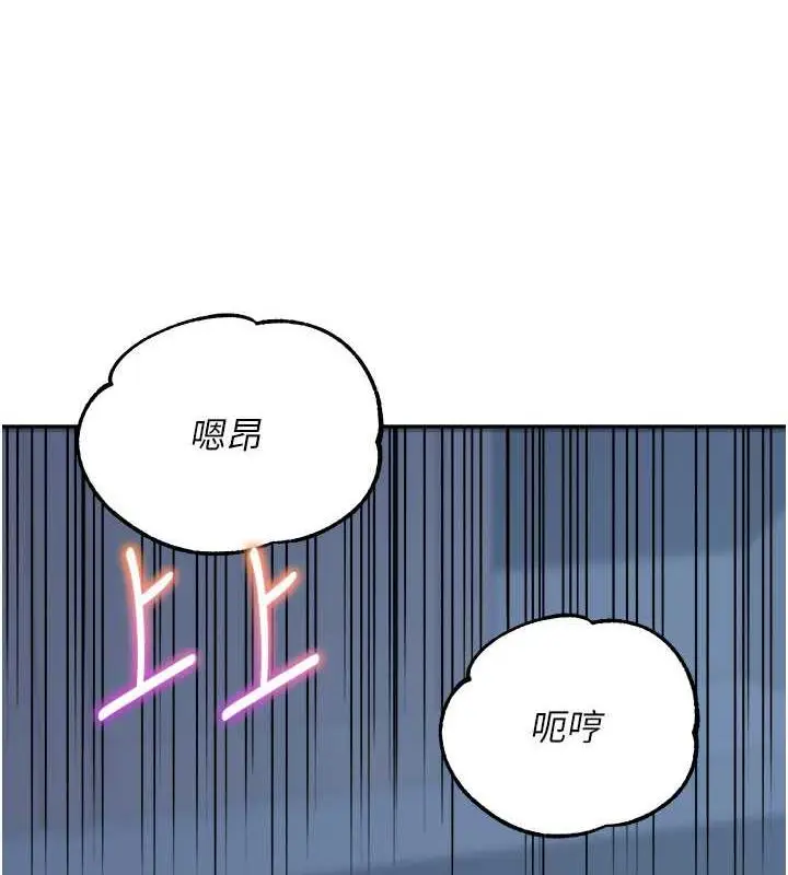 漫画《童颜继母》第48话第188张图