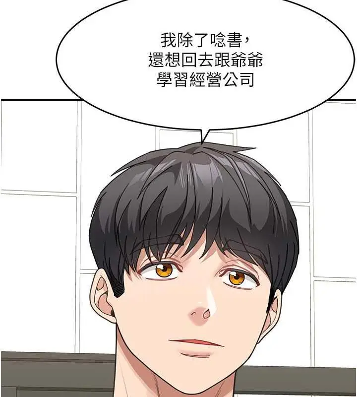 漫画《童颜继母》第48话第21张图