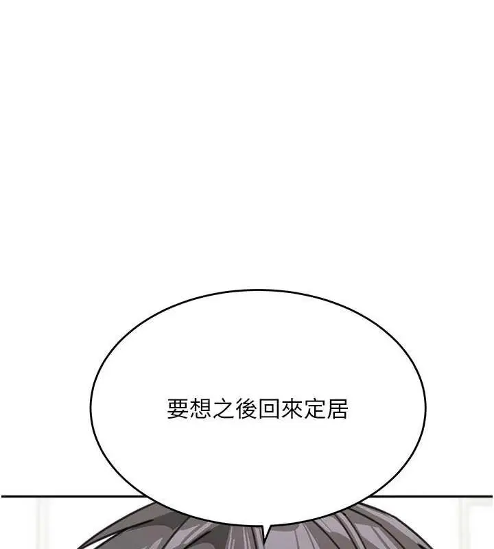 漫画《童颜继母》第48话第23张图