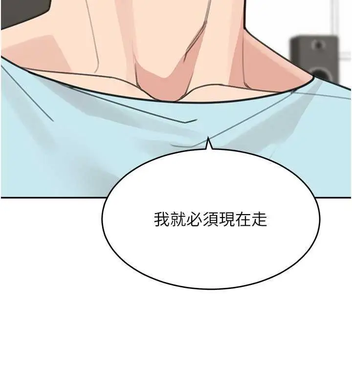 漫画《童颜继母》第48话第25张图