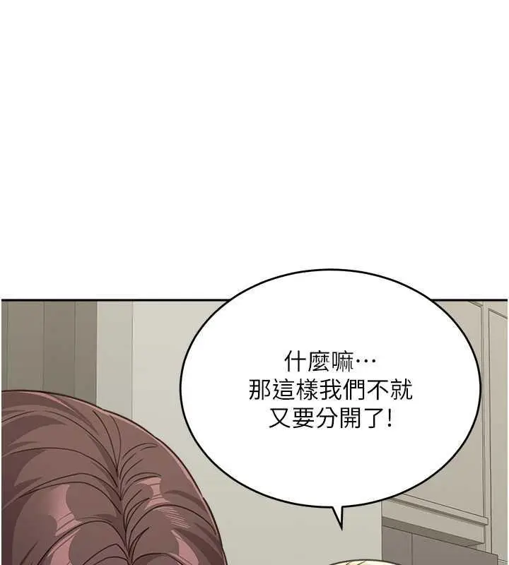 漫画《童颜继母》第48话第26张图
