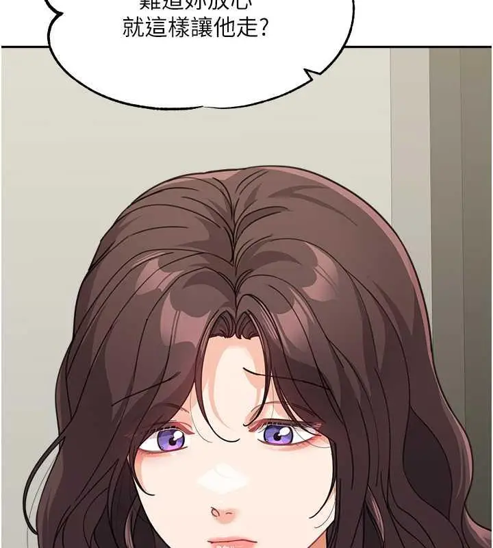 漫画《童颜继母》第48话第29张图