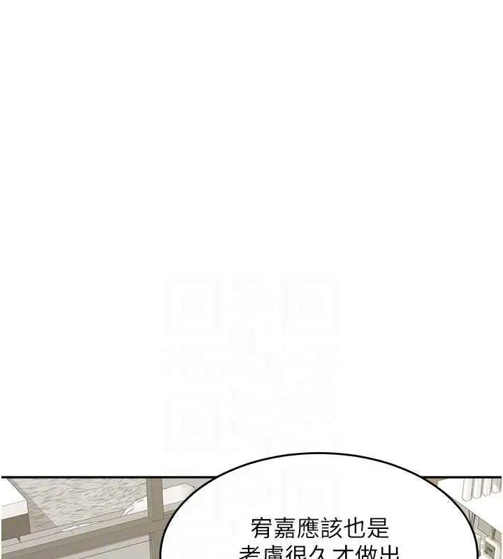 漫画《童颜继母》第48话第31张图