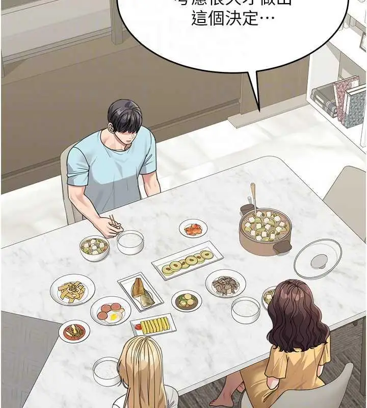 漫画《童颜继母》第48话第32张图