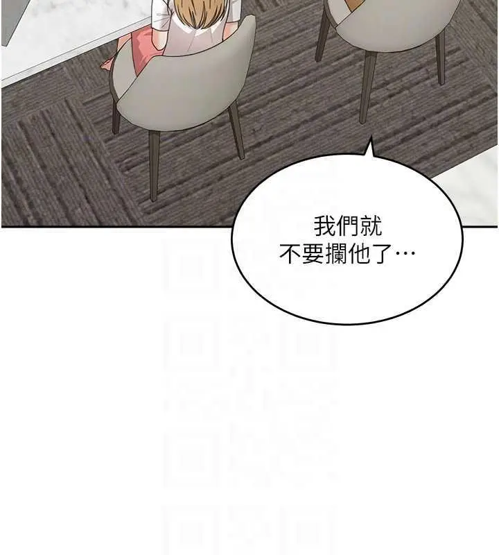 漫画《童颜继母》第48话第33张图