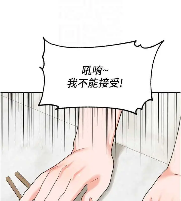 漫画《童颜继母》第48话第34张图