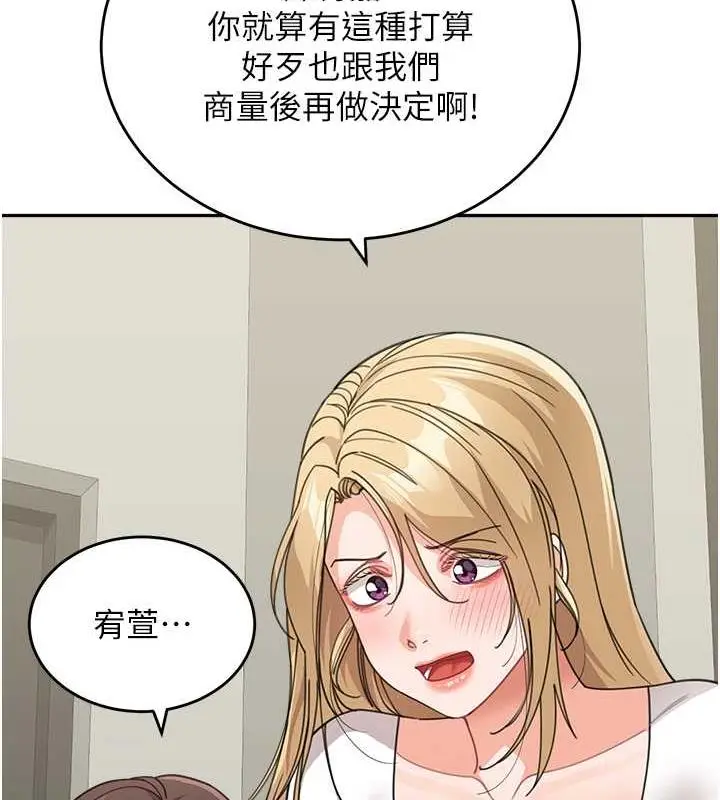 漫画《童颜继母》第48话第37张图