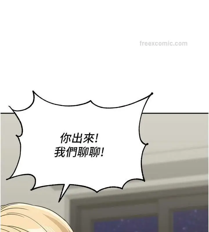 漫画《童颜继母》第48话第40张图
