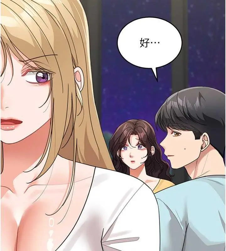 漫画《童颜继母》第48话第41张图