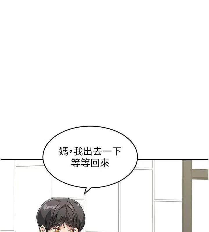 漫画《童颜继母》第48话第43张图
