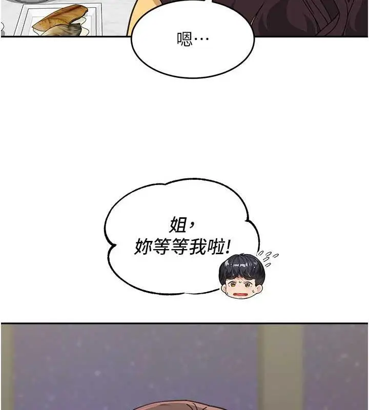 漫画《童颜继母》第48话第45张图