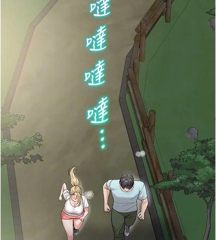 漫画《童颜继母》第48话第49张图
