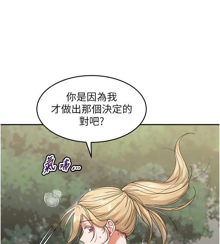 漫画《童颜继母》第48话第58张图