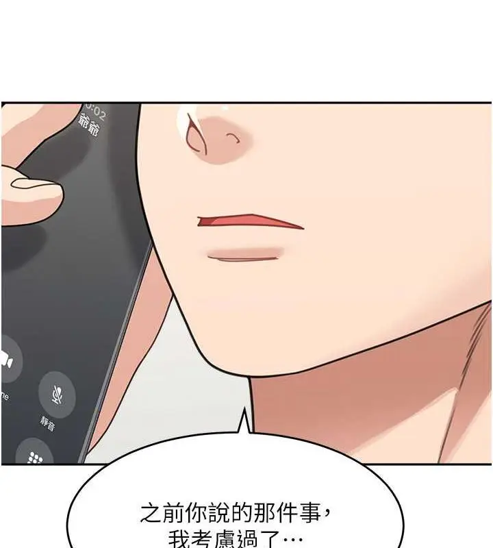 漫画《童颜继母》第48话第6张图