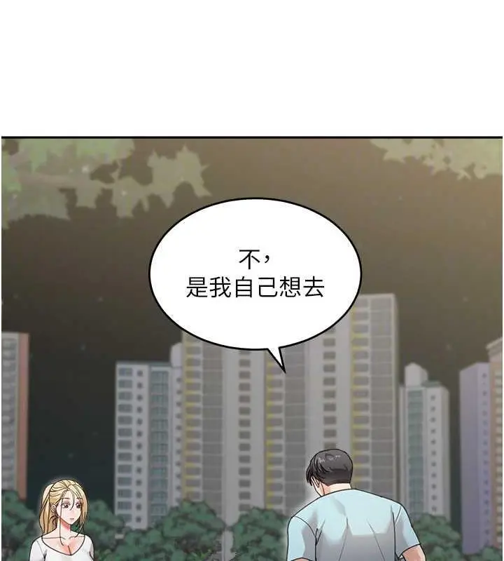 漫画《童颜继母》第48话第65张图