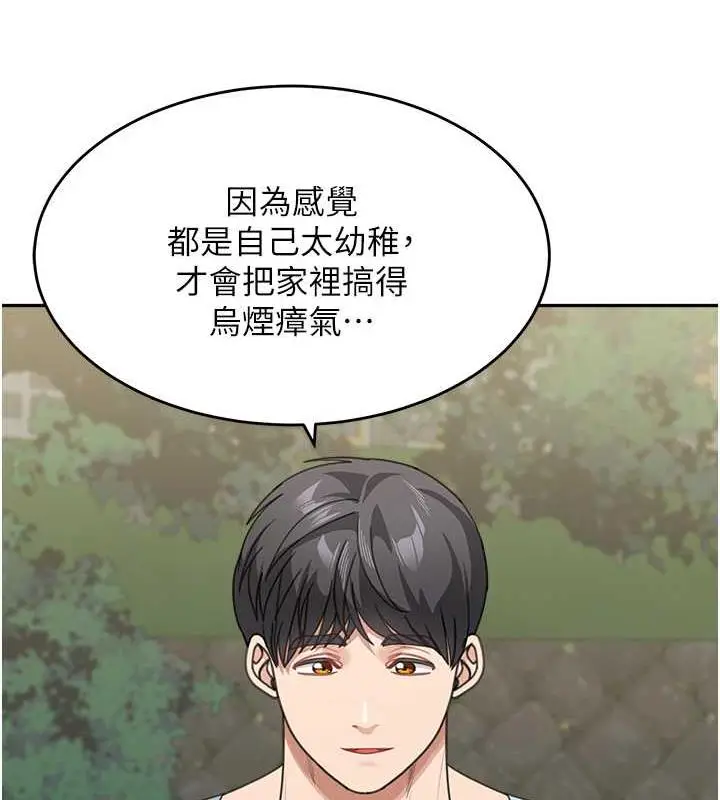 漫画《童颜继母》第48话第67张图