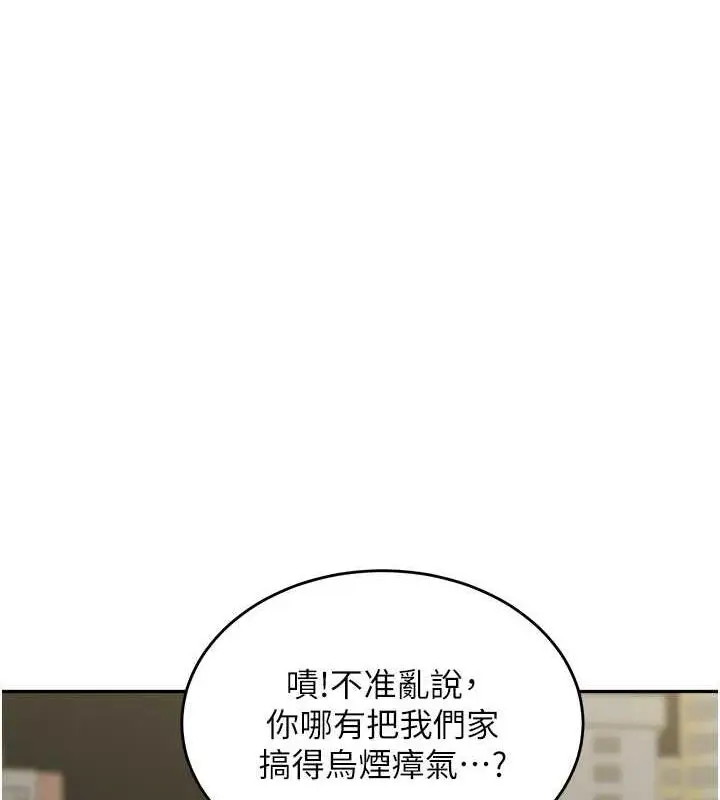 漫画《童颜继母》第48话第69张图
