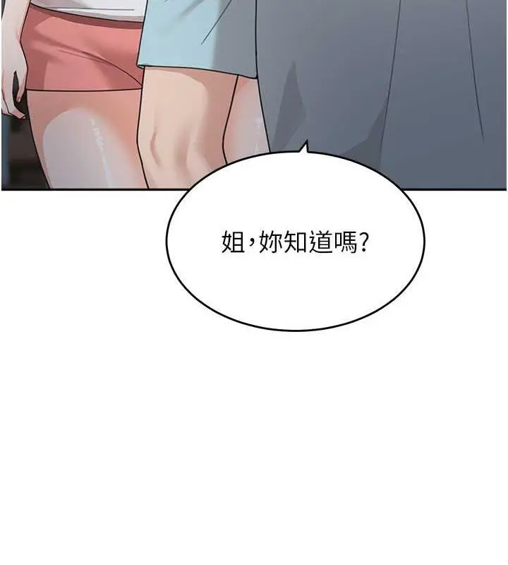 漫画《童颜继母》第48话第71张图