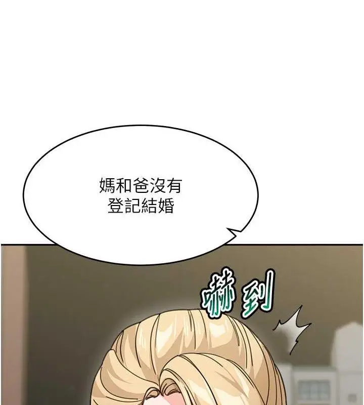 漫画《童颜继母》第48话第72张图
