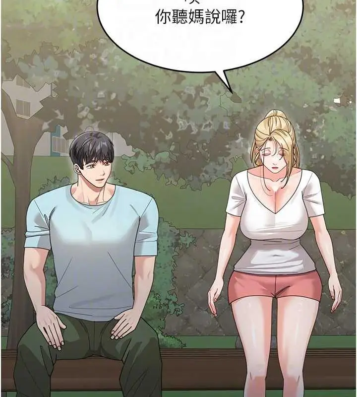 漫画《童颜继母》第48话第75张图