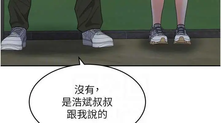 漫画《童颜继母》第48话第76张图