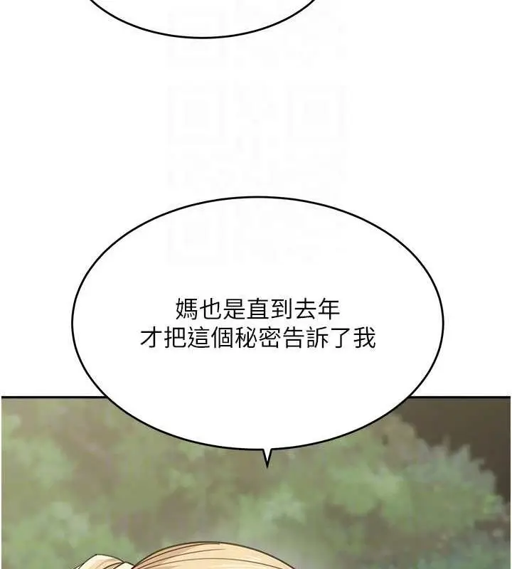 漫画《童颜继母》第48话第77张图