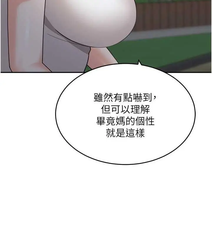 漫画《童颜继母》第48话第79张图