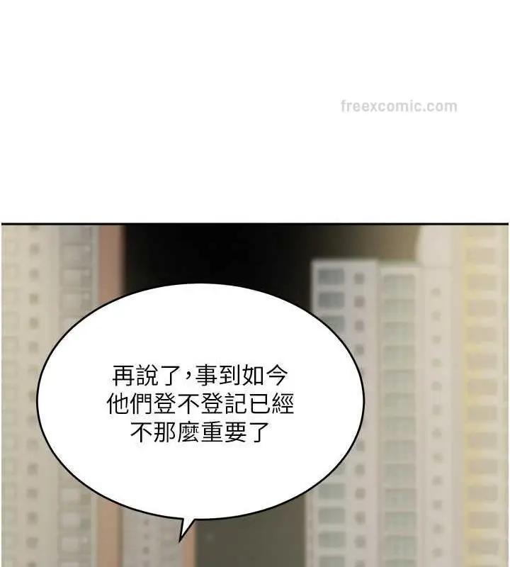 漫画《童颜继母》第48话第80张图