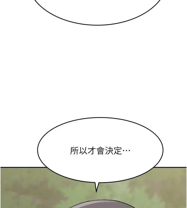 漫画《童颜继母》第48话第85张图
